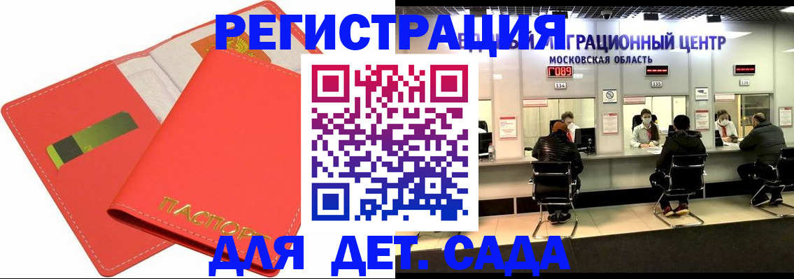 прописка паспорт в Жуковском