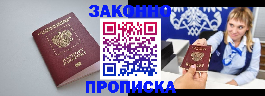 пропишу в квартире в Жуковском