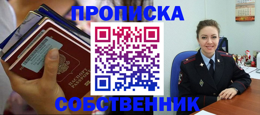 временная регистрация надежно в Жуковском