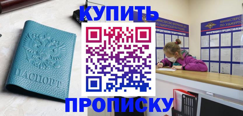 прописка иностранных граждан в Жуковском