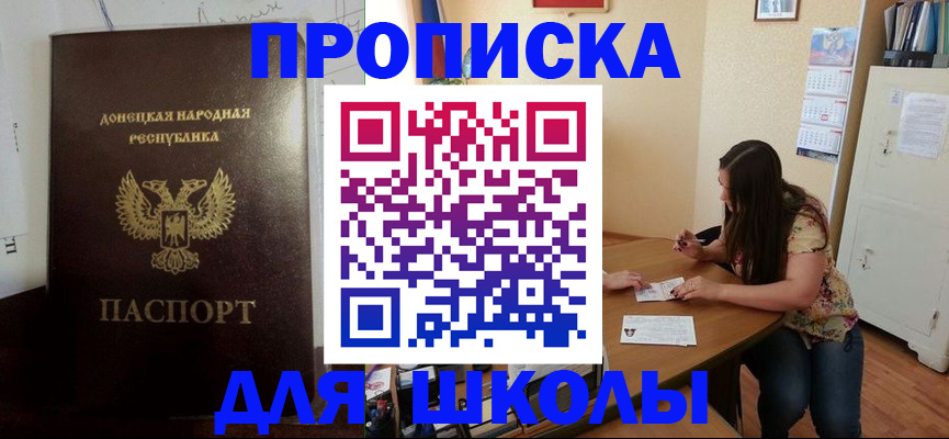 регистрация в Жуковском
